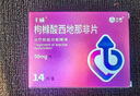 千威有效期26年2月26日 枸櫞酸西地那非片 50mg*14片 齊魯  曬單實(shí)拍圖