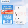 正泰（CHNT）導(dǎo)軌插座 五孔10A模塊化插座 AC30 -10530 五孔10A 配電箱多媒體箱工地插座 曬單實(shí)拍圖