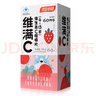 湯臣倍健 維滿(mǎn)C維生素C咀嚼片60片/盒 兒童青年成人適用 補充維C提高免疫 【4-13歲】60片草莓味 曬單實(shí)拍圖