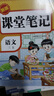 2025秋【榮恒】新版課堂筆記三年級(jí)上冊(cè)語(yǔ)文人教版 課前預(yù)習(xí)單課后復(fù)習(xí)同步教材全解黃岡學(xué)霸狀元預(yù)習(xí)隨堂筆記輔導(dǎo)書(shū) 曬單實(shí)拍圖