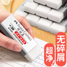 輝柏嘉（Faber-castell）【全網(wǎng)低價(jià)】超凈橡皮擦素描專(zhuān)用橡皮繪圖學(xué)生橡皮小號187189白色 30塊裝開(kāi)學(xué)囤貨 曬單實(shí)拍圖