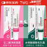TWG壬二酸15%凝膠水楊酸細致毛孔祛痘印黑頭閉口粉刺套裝保濕乳 曬單實(shí)拍圖
