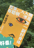 好運設計 史鐵生 人生四書(shū) 散文集 贈金句書(shū)簽 放下與執著(zhù) 足球內外 人民文學(xué)出版社 曬單實(shí)拍圖