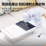夢多?？p紉機家用505臺式電動吃厚多功能縫紉裁縫機鎖邊機扣眼衣車迷你 高配【拓展臺+6壓腳+10色線】 曬單實拍圖