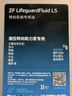 采埃孚（ZF）液壓轉(zhuǎn)向助力油合成型方向機油大眾本田別克雪佛蘭起亞通用型1升 曬單實拍圖