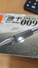 真彩(TRUECOLOR)速干009黑色中性筆0.5mm經(jīng)典辦公子彈頭軟護手拔帽簽字筆商務會議記錄水筆學生考試文具用品 曬單實拍圖