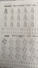 包郵 華夏萬卷練行書練字帖8本套 行楷一本通初學(xué)者控筆訓(xùn)練字帖成人學(xué)生行楷速成鋼筆字帖大學(xué)生高中生硬筆書法臨摹描紅手寫體字帖圖書 暑假季 曬單實(shí)拍圖