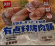 美好農(nóng)家烤腸原味 700g/10根 早餐熱狗香腸豬肉腸 燒烤空氣炸鍋食材  曬單實拍圖
