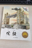 【跟著課本游中國(guó) 游世界】有聲伴讀 全套40冊(cè)3-8歲兒童的地理啟蒙書小學(xué)生二三四五六年級(jí)課外閱讀圖畫書科普百科地理兒童繪本 跟著課本游世界【隨機(jī)5本】 曬單實(shí)拍圖