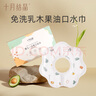 十月結晶嬰兒一次性圍嘴口水巾兒童飯兜防水圍兜寶寶吃飯便攜 果蔬派對【60片】 曬單實(shí)拍圖