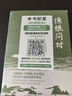 【官方正版-現(xiàn)貨速發(fā)】漁樵問對譯注版正版書籍北宋理學(xué)家邵雍經(jīng)典著作國學(xué)讀物圖書原著無刪減陳平全文全譯 漁樵問對白話文版 漁樵問對 漁樵問對單本 曬單實拍圖
