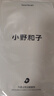 小野和子絲襪女秋季防勾絲自然裸感美膚打底連褲襪 曬單實(shí)拍圖
