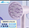 樂蘭迪適用徠芬吹風(fēng)機(jī)擴(kuò)散風(fēng)嘴 磁吸吹嘴風(fēng)罩烘干罩 LF03/SE電吹風(fēng)筒大盤風(fēng)嘴燙卷發(fā)配件 淺紫色 L8108 曬單實(shí)拍圖