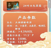 天湖11.5度精釀白啤渾濁型28天慢釀330ml*24國潮風(fēng)格自營整箱裝  曬單實拍圖
