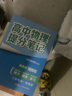 【官方正品】張雪峰高中提分筆記2025新版數(shù)學(xué)高中全科語文數(shù)學(xué)化學(xué)生物英語歷政地新高考高中必修上下冊(cè)選擇性必修高一二三復(fù)習(xí)資料知識(shí)清單同步講解考點(diǎn)官方旗艦店 【高中英語】語法提分筆記(全新升級(jí)) 曬單實(shí)拍圖
