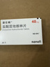 [諾仕帕]鹽酸屈他維林片 40mg*20片 1盒裝 曬單實(shí)拍圖