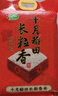 十月稻田 長粒香大米 20斤（東北大米 香米 10公斤） 曬單實(shí)拍圖
