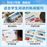 【陽光少年報(bào)旗艦店】陽光少年報(bào)2025小少年小學(xué)生報(bào)紙大少年時(shí)事新聞報(bào)小學(xué)生熱點(diǎn)報(bào) 小少年 全年約42期 每月發(fā)一次/每周發(fā)一次 全年訂閱小少年一月一發(fā)25年9月-26年8月 曬單實(shí)拍圖