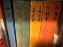 【當當 正版包郵】四大名著(zhù)原著(zhù)無(wú)刪減版人民文學(xué)出版社 紅樓夢(mèng)+三國演義+水滸傳+西游記 腰封版本隨機派發(fā) 四大名著(zhù)大字版 四大名著(zhù)珍藏版 初高中生課外閱讀推薦 黑神話(huà)悟空 四大名著(zhù) 原著(zhù)版 全套8冊 曬單實(shí)拍圖