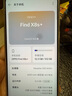 OPPO Find X8s+ 12GB+512GB 月光白 極窄四等邊 天璣9400+ 哈蘇人像 超長續(xù)航電池 AI 5G手機 國家補貼 曬單實拍圖
