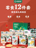 寶寶饞了 零食禮包12件套山楂棒磨牙棒奶片泡芙米餅海苔餅干兒童零食禮盒 曬單實(shí)拍圖