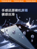 圖拉斯【360防窺膜】蘋果16promax鋼化膜iPhone16pro手機膜防偷窺護眼15promax全覆蓋曲面膜防摔 【16promax】360°全面防窺 送無塵倉｜超好貼｜全面防窺 曬單實拍圖