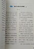 讀者文摘 讀者精華一日一讀4冊 自然之美 成長(cháng)勵志 情感體驗 文化傳承 文學(xué)散文成長(cháng)勵志校園故事 推薦9-16歲青少年課外閱讀 曬單實(shí)拍圖