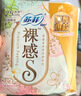 蘇菲裸感S極上日用衛(wèi)生巾25cm39片無感姨媽巾京東自營官方旗艦店 曬單實拍圖