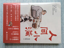 【當當 正版包郵】人間小滿(mǎn) 姑蘇阿焦作品 央視網(wǎng)推薦作者 《讀書(shū)》推薦圖書(shū) 央視網(wǎng)推薦作者 文學(xué)散文隨筆治愈溫暖處世哲學(xué)人生態(tài)度漫畫(huà)集 曬單實(shí)拍圖