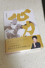 【正版 新書(shū)速發(fā)】心力中國體育初代“大魔王”、乒壇傳奇 鄧亞萍作品郎平作序 精裝硬殼 理學(xué)解讀人生關(guān)鍵時(shí)刻制勝心法女性勵志書(shū) 曬單實(shí)拍圖