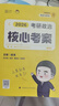 【徐濤官方店】2026徐濤考研政治核心考案優(yōu)題庫真題庫核心背誦筆記徐濤模擬卷集6套卷徐濤時政小黃書20題可搭肖秀榮1000題肖四肖八腿姐背誦手冊價保 【全5套】2026徐濤考研政治全家桶（全套更優(yōu)惠） 曬單實(shí)拍圖