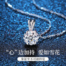 唯一（Winy）999純銀項(xiàng)鏈女2025新款一克拉莫桑鉆吊墜生日禮物送朋友老婆首飾 曬單實(shí)拍圖