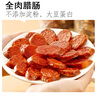 楊大爺煙熏川味麻辣9分瘦四川臘腸醇瘦香腸1斤裝500g 需蒸煮加熱即食 曬單實(shí)拍圖