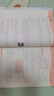 開(kāi)學(xué)季53天天練小學(xué)數學(xué)五年級上冊RJ人教版2025秋季含答案測評卷五三天天練5 3天天練5.3學(xué)霸培優(yōu)5+3開(kāi)學(xué)必備 曬單實(shí)拍圖