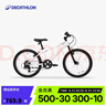 迪卡儂自行車EXPL120青少年山地車6速20寸學(xué)生通勤單車自行車-4810987 曬單實(shí)拍圖