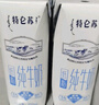 蒙牛特侖蘇低脂純牛奶250ml×16盒  健身減脂 中秋送禮盒裝 曬單實(shí)拍圖