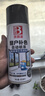 保賜利防銹漆自噴漆門(mén)窗改色漆鋁合金氟碳淺灰自噴漆鈦空灰修補翻新油漆 曬單實(shí)拍圖