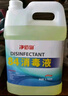 凈佰俐84消毒液5L*4桶整箱大桶裝家用商用環(huán)境八四消毒衣物漂白水 曬單實拍圖