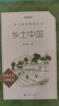 鄉土中國高一必讀人民文學(xué) 紅樓夢(mèng)人民文學(xué)出版社高中必讀正版原著(zhù)完整版費孝通曹雪芹完整版無(wú)刪減 高一高中生課外閱讀書(shū)籍名著(zhù)課外書(shū)人民教育書(shū)目文學(xué)讀物高一高二高三書(shū)籍 紅樓夢(mèng)+鄉土中國送考點(diǎn)+關(guān)系圖 曬單實(shí)拍圖