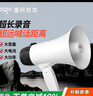 愛(ài)國者A50 Pro擴音器大喇叭喊話(huà)器錄音手持宣傳擺攤地攤賣(mài)貨叫賣(mài)器大聲公高音揚聲器可充電循環(huán)播放音響 曬單實(shí)拍圖