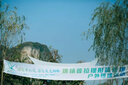 橫幅定制當天急彩色橫幅定制畢業(yè)活動(dòng)典禮拍照手拉小旗子節日喜慶旗幟掛布制作 【其他場(chǎng)景】彩色橫幅定制 2米長(cháng)【室內推薦】拍它 曬單實(shí)拍圖