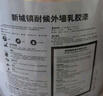 立邦外墻漆油漆涂料乳膠漆自建房新城鎮(zhèn)外墻漆防曬耐候白漆 20kg 曬單實(shí)拍圖