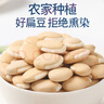 福東海 白扁豆500g 新貨五谷雜糧粗糧 搭山藥芡實(shí)祛煮粥濕煲湯材料 曬單實(shí)拍圖