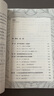 失傳的營(yíng)養學(xué)—遠離疾病 彩圖版家庭醫療學(xué)健康百科書(shū)大全養生中醫養生保健書(shū)籍 百病食療大全中醫養生書(shū)大全家庭食療食譜調理營(yíng)養健康百科全書(shū)保健飲食菜譜食品女性食補   曬單實(shí)拍圖