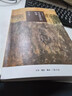 林達近距離看美國 平裝16開(kāi) 套裝全四冊  歷史深處的憂(yōu)慮 總統是靠不住的 我也有一個(gè)夢(mèng)想 如彗星劃過(guò)夜空 曬單實(shí)拍圖