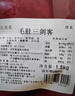 百里炙 國產(chǎn)毛肚三劍客3斤大包裝  黑千層白千層毛肚葉火鍋重慶火鍋生鮮 曬單實(shí)拍圖