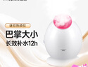 金稻 蒸臉儀美容儀器面部噴霧補水儀蒸汽機加濕器熱噴蒸臉器Q版便攜面膜搭檔KD233 七夕情人節(jié)禮物 曬單實拍圖