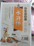 四大名著全套小學(xué)生版4冊(cè) 美繪版 水滸傳 紅樓夢(mèng) 三國(guó)演義 西游記 青少版無(wú)障礙閱讀 快樂(lè)讀書(shū)吧五年級(jí)下冊(cè) 三四五六年級(jí)課外閱讀書(shū)籍少年讀經(jīng)典系列 曬單實(shí)拍圖