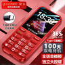 金立（Gionee）老年機4G全網(wǎng)通老年人手機全新款超長(cháng)待機 大字體大聲音大按鍵學(xué)生老人專(zhuān)用備用功能機G510 紅色 曬單實(shí)拍圖