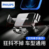 飛利浦（PHILIPS）車載手機支架汽車導航支架出風口固定器重力自動感應手機架車內 車載手機夾DLK2001 曬單實拍圖